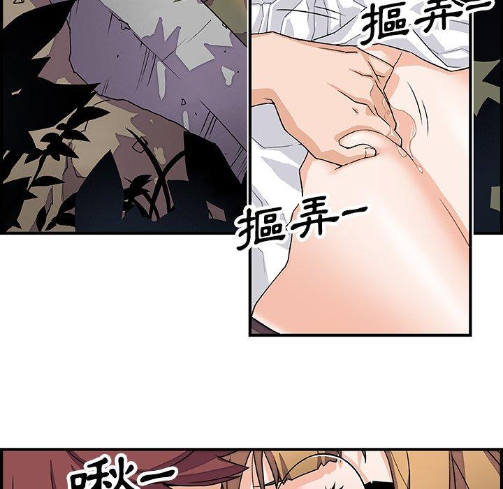 你與我的小秘密 第 11 話 第63页
