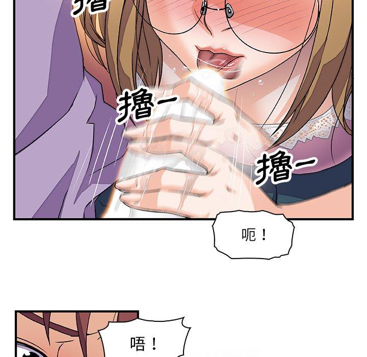你與我的小秘密 第 11 話 第69页