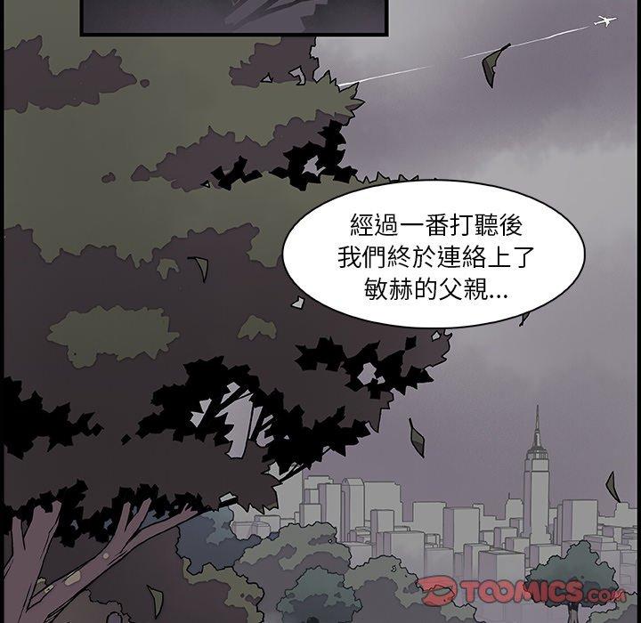 你與我的小秘密 第 12 話 第20页