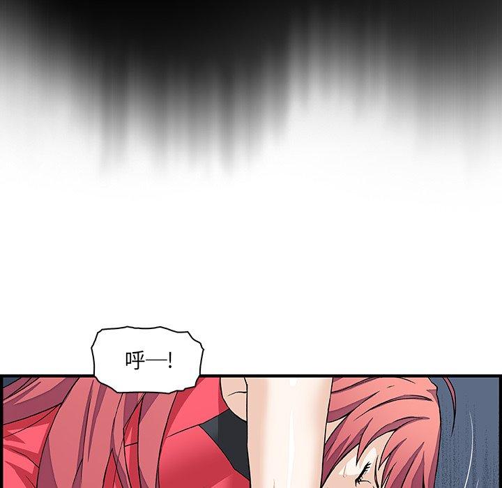 你與我的小秘密 第 12 話 第23页