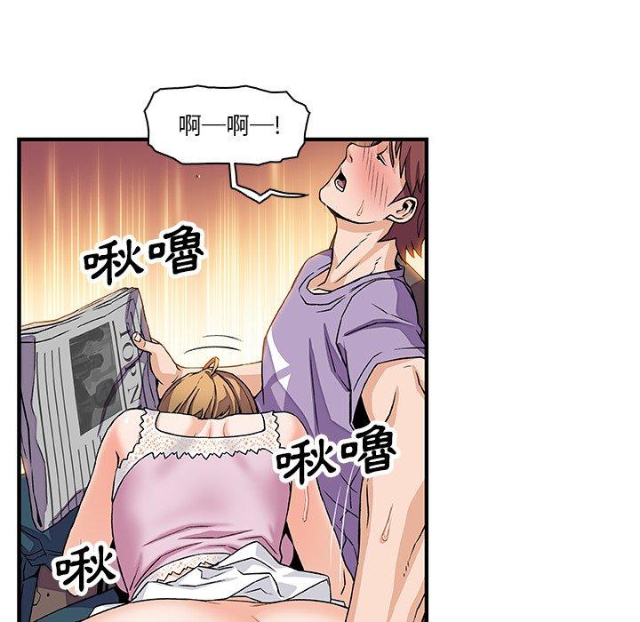 你與我的小秘密 第 12 話 第40页