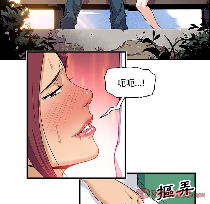 你與我的小秘密 第 12 話 第38页