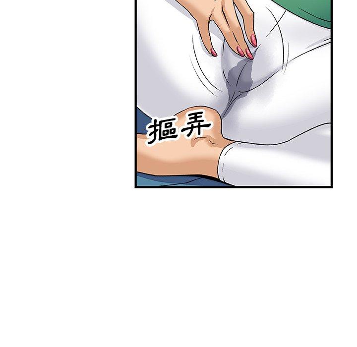 你與我的小秘密 第 12 話 第39页