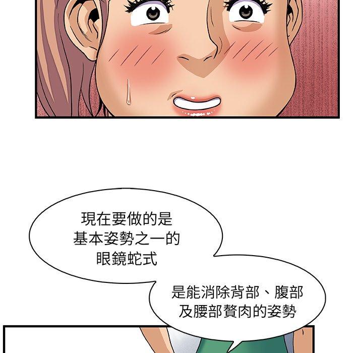 你與我的小秘密 第 12 話 第69页