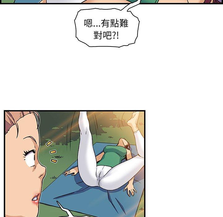 你與我的小秘密 第 12 話 第67页