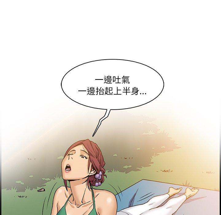 你與我的小秘密 第 12 話 第71页