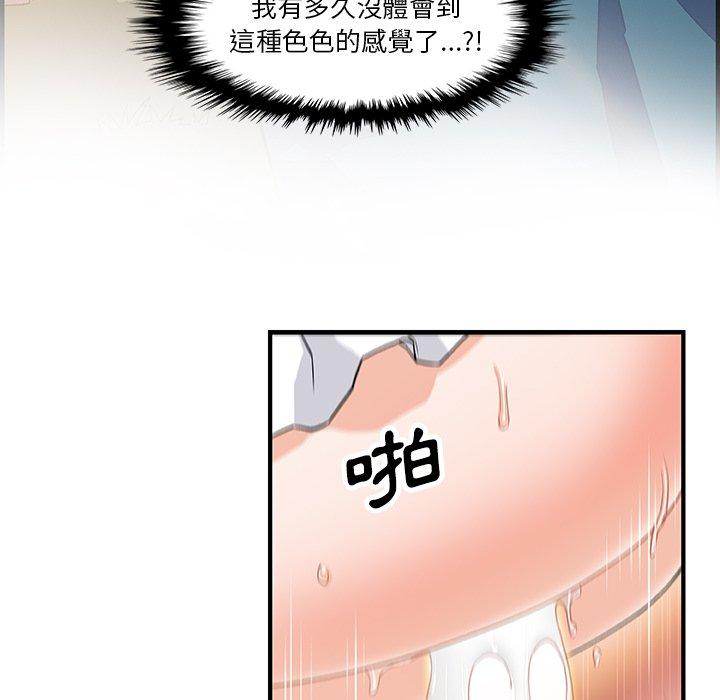 你與我的小秘密 第 12 話 第78页