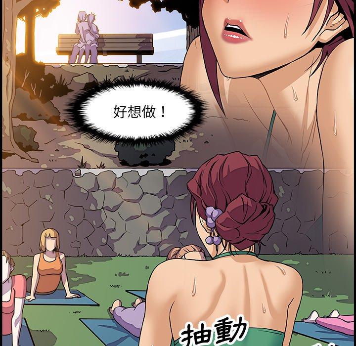 你與我的小秘密 第 12 話 第76页