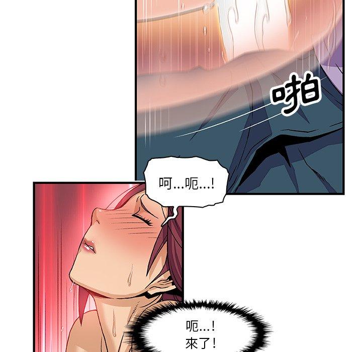 你與我的小秘密 第 12 話 第79页