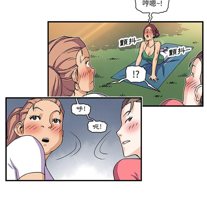 你與我的小秘密 第 12 話 第82页