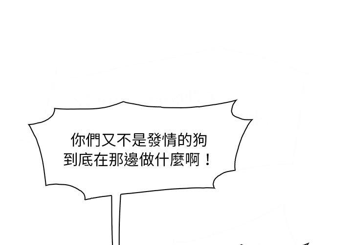 你與我的小秘密 第 13 話 第1页