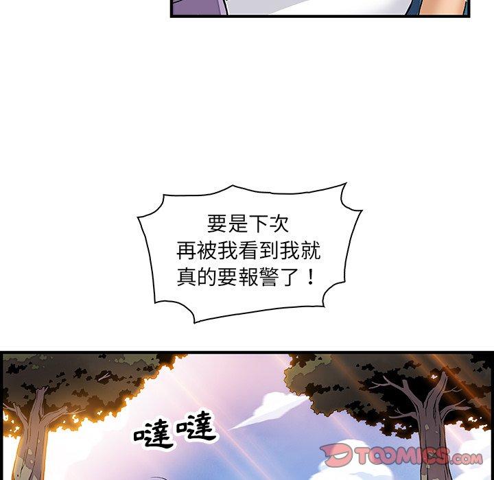 你與我的小秘密 第 13 話 第8页