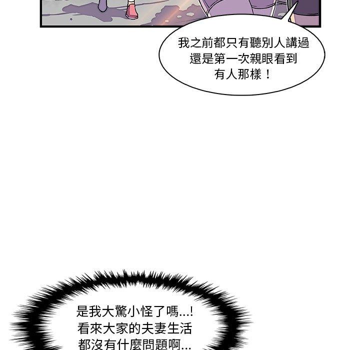 你與我的小秘密 第 13 話 第11页