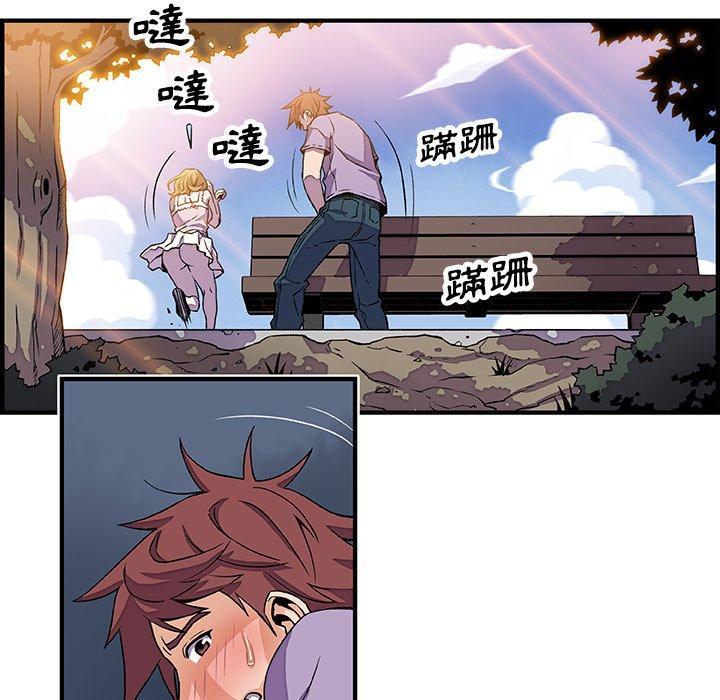 你與我的小秘密 第 13 話 第6页