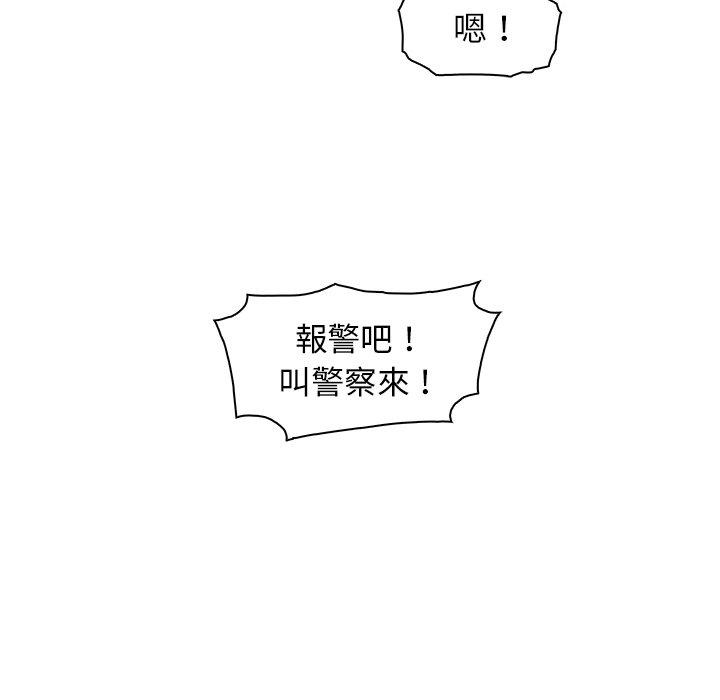 你與我的小秘密 第 13 話 第5页