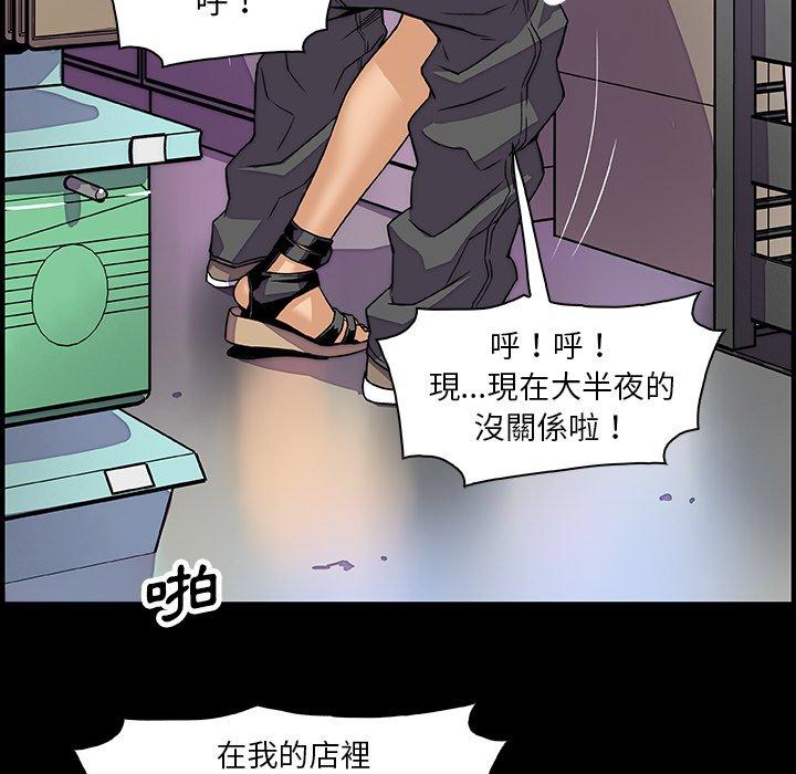 你與我的小秘密 第 13 話 第15页