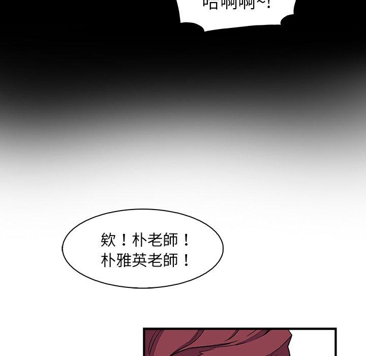 你與我的小秘密 第 13 話 第18页