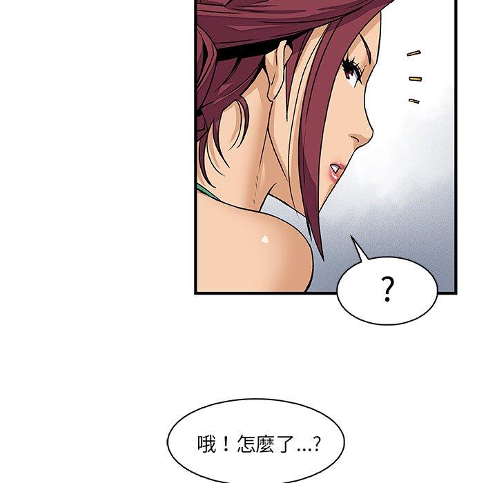 你與我的小秘密 第 13 話 第19页