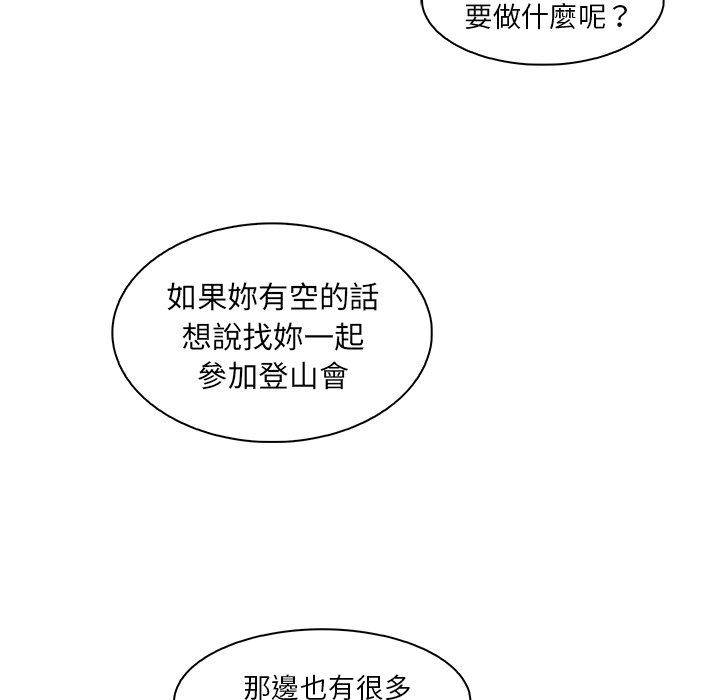 你與我的小秘密 第 13 話 第21页