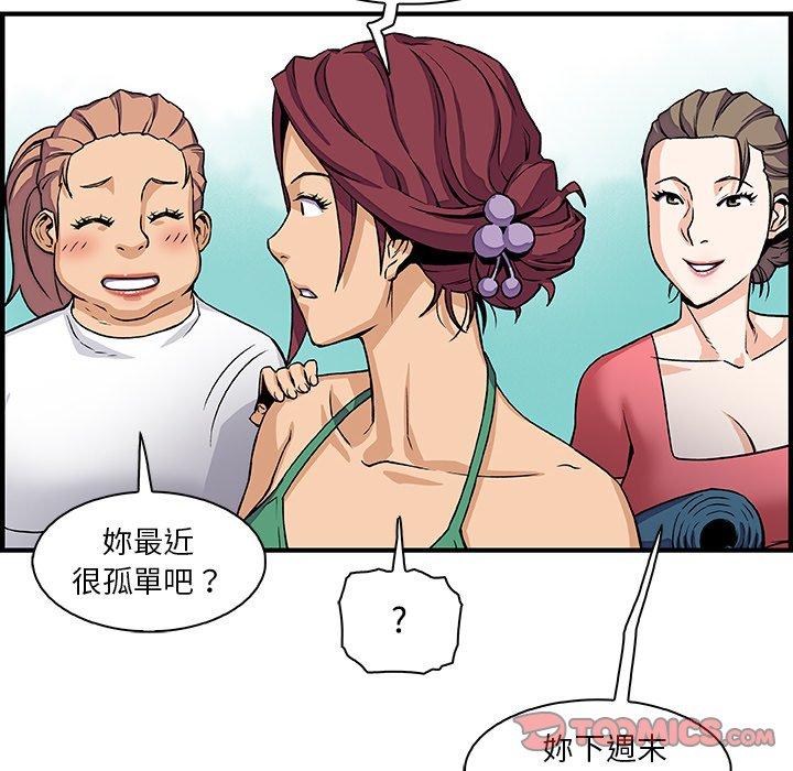 你與我的小秘密 第 13 話 第20页