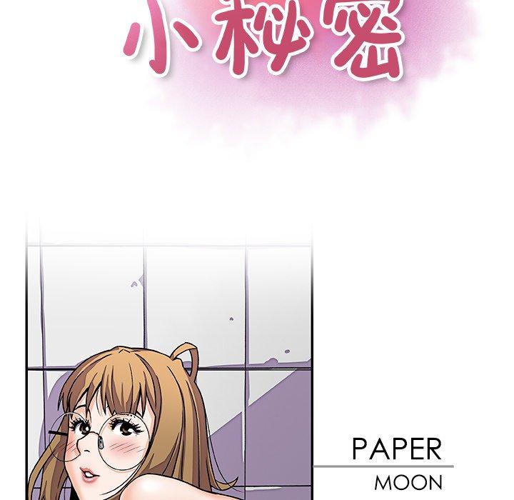 你與我的小秘密 第 13 話 第34页