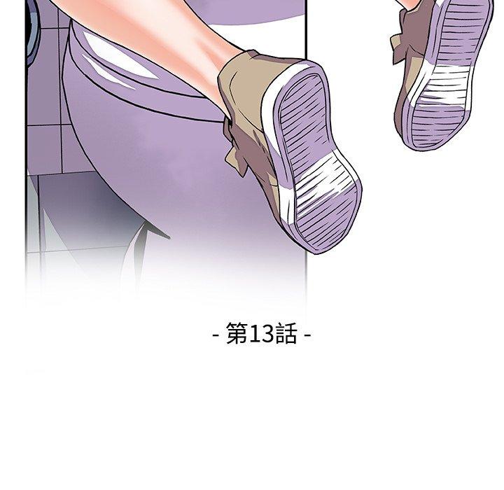 你與我的小秘密 第 13 話 第36页