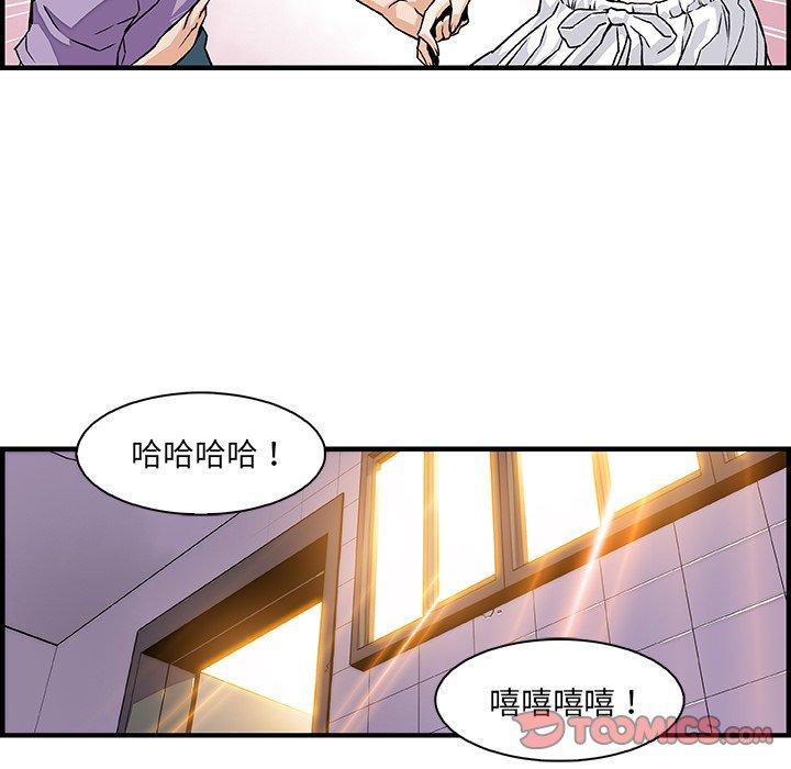你與我的小秘密 第 13 話 第44页