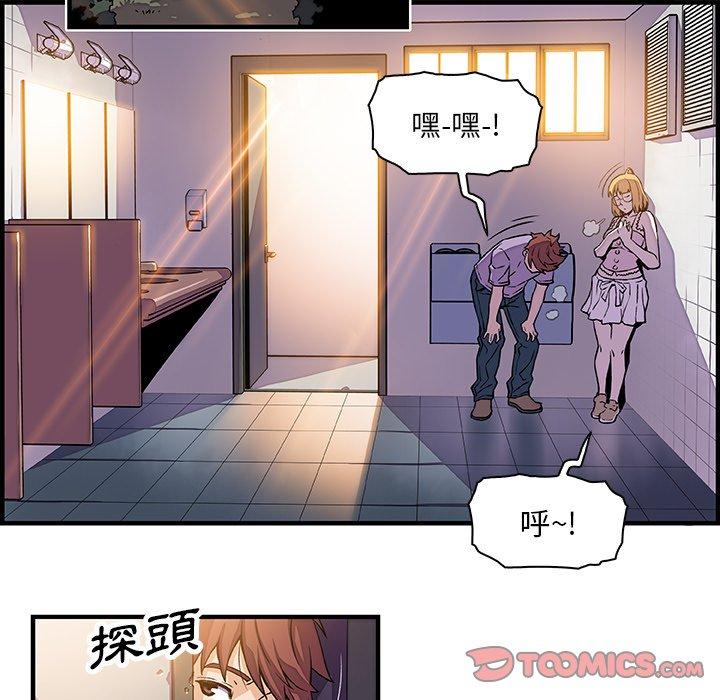 你與我的小秘密 第 13 話 第38页
