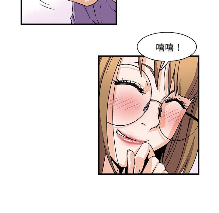 你與我的小秘密 第 13 話 第42页