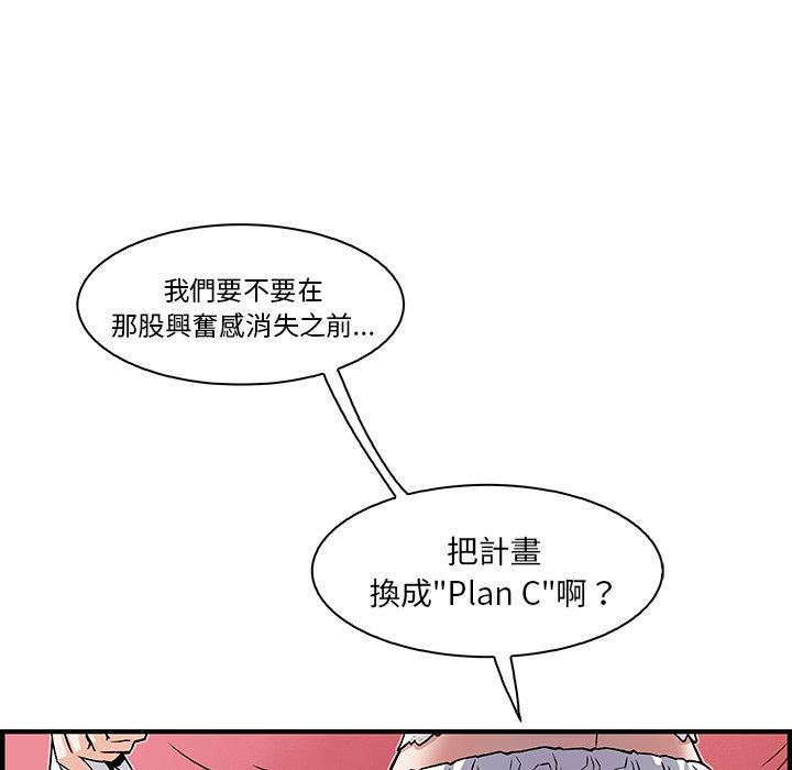 你與我的小秘密 第 13 話 第47页