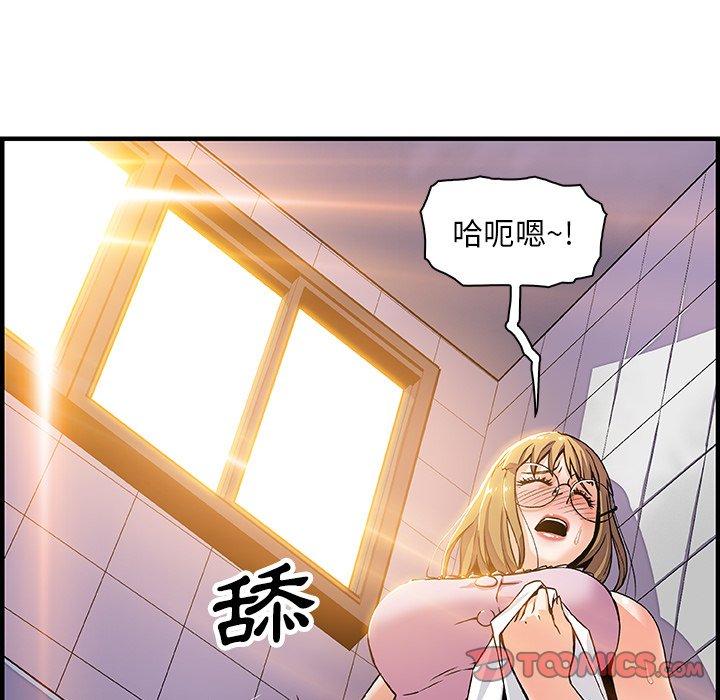 你與我的小秘密 第 13 話 第56页