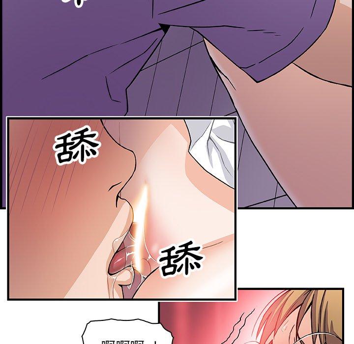 你與我的小秘密 第 13 話 第58页