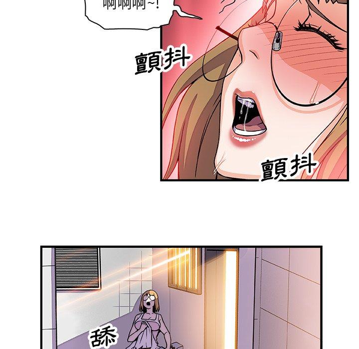 你與我的小秘密 第 13 話 第59页