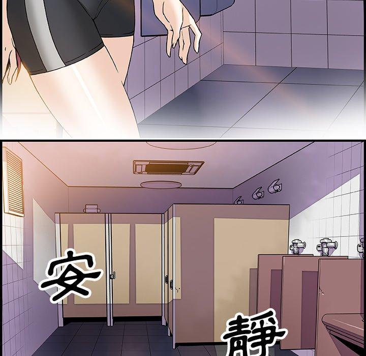 你與我的小秘密 第 13 話 第69页