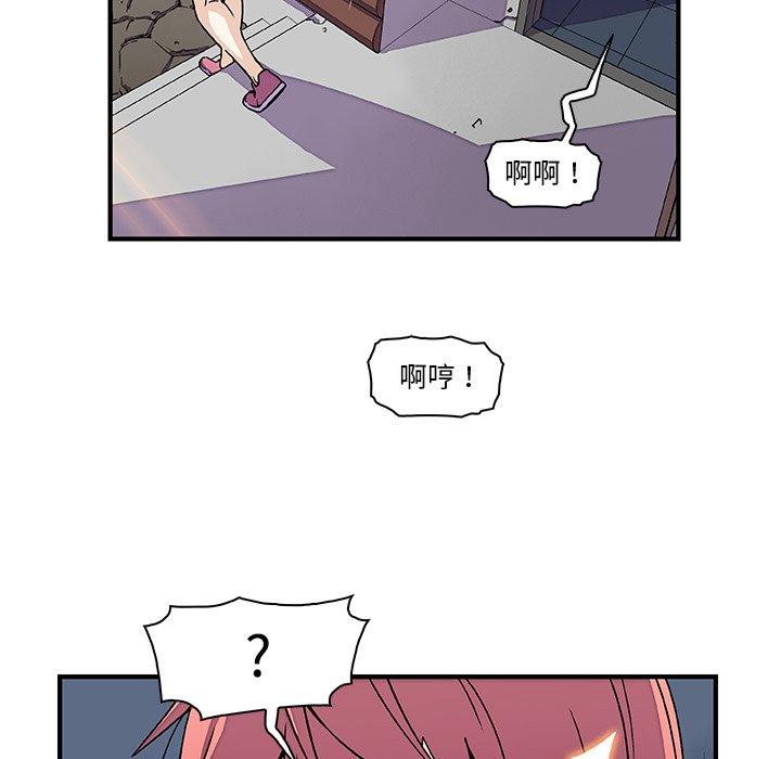 你與我的小秘密 第 13 話 第78页