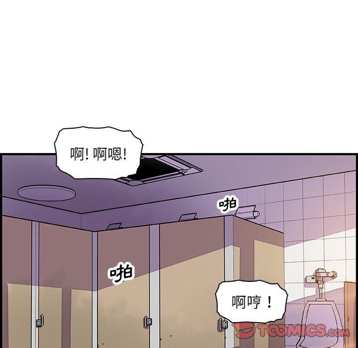 你與我的小秘密 第 13 話 第80页