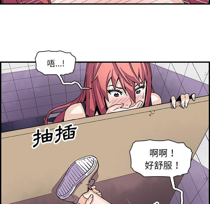你與我的小秘密 第 14 話 第6页