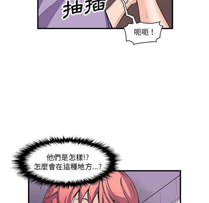 你與我的小秘密 第 14 話 第10页
