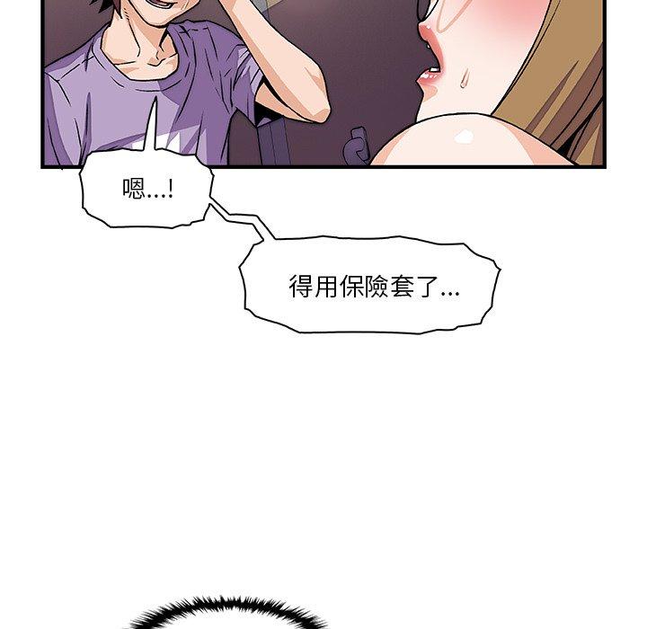 你與我的小秘密 第 14 話 第16页