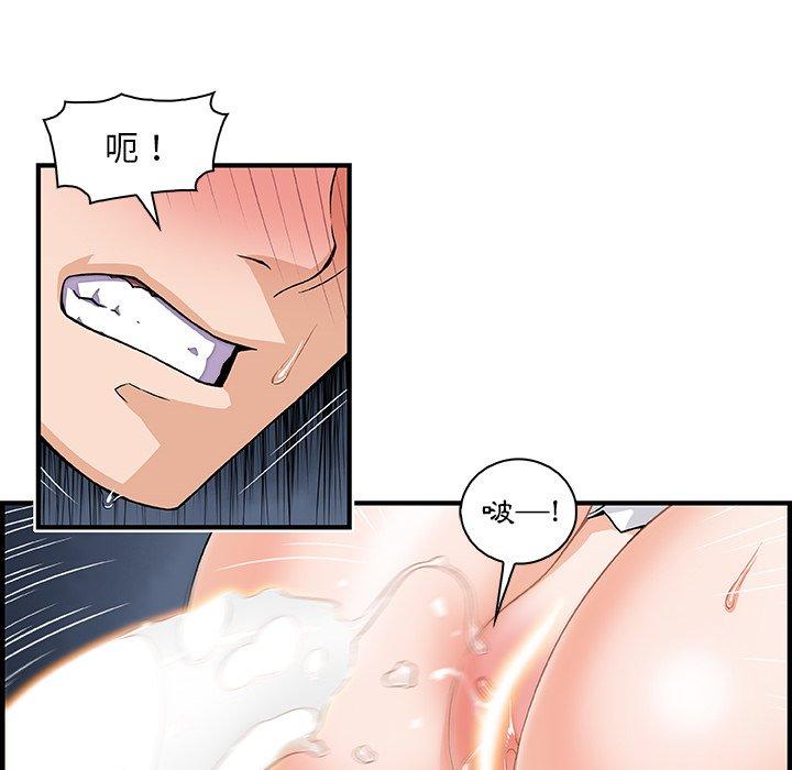 你與我的小秘密 第 14 話 第12页