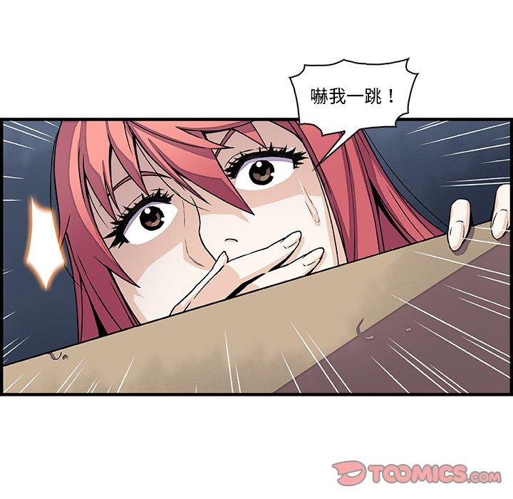 你與我的小秘密 第 14 話 第14页