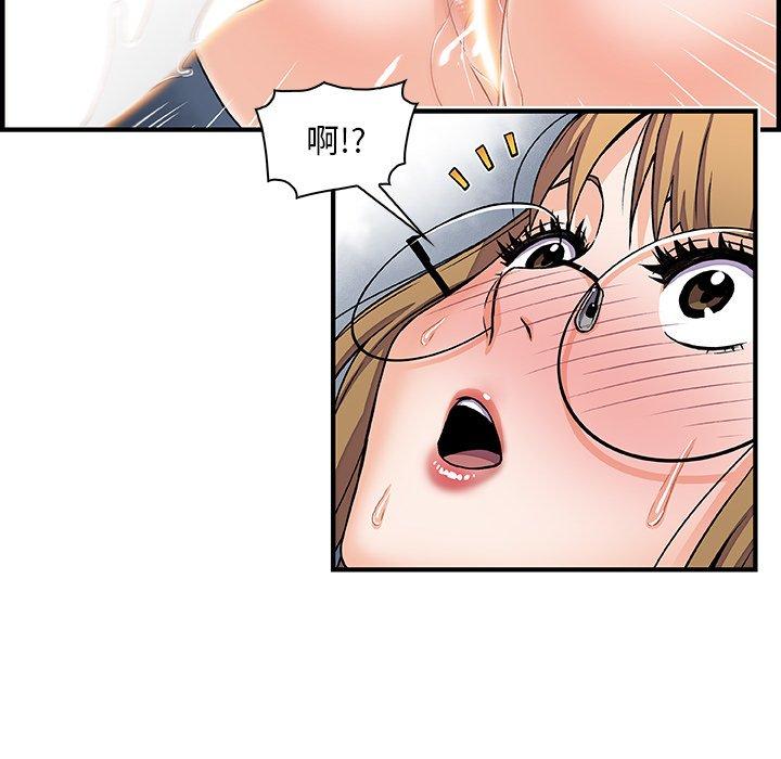 你與我的小秘密 第 14 話 第13页