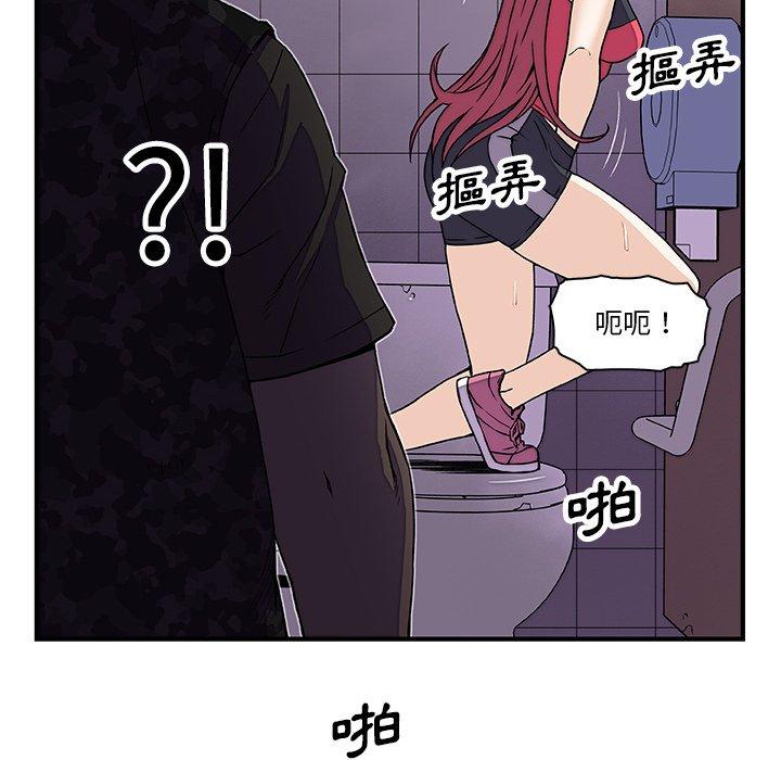 你與我的小秘密 第 14 話 第47页