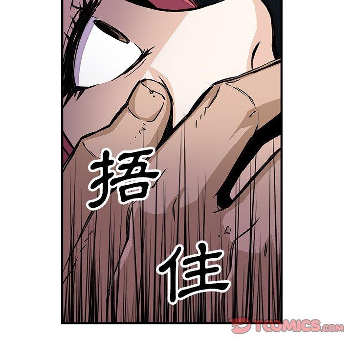 你與我的小秘密 第 14 話 第50页