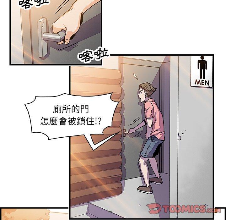 你與我的小秘密 第 14 話 第56页