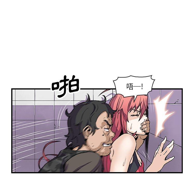 你與我的小秘密 第 14 話 第57页