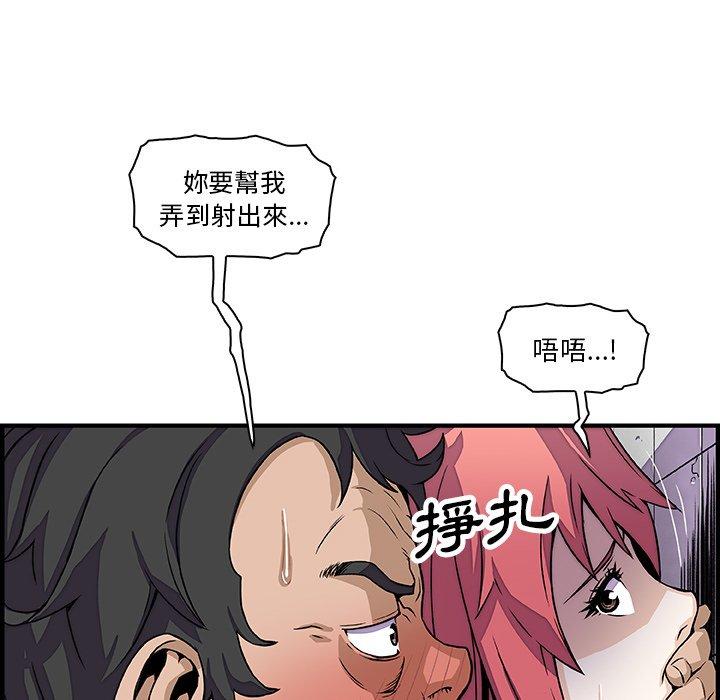 你與我的小秘密 第 14 話 第59页