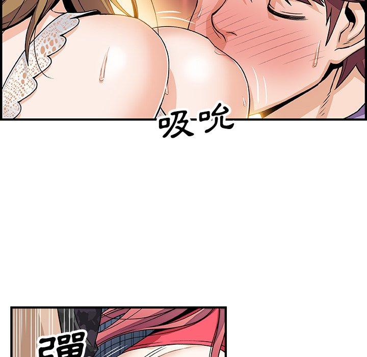 你與我的小秘密 第 14 話 第63页