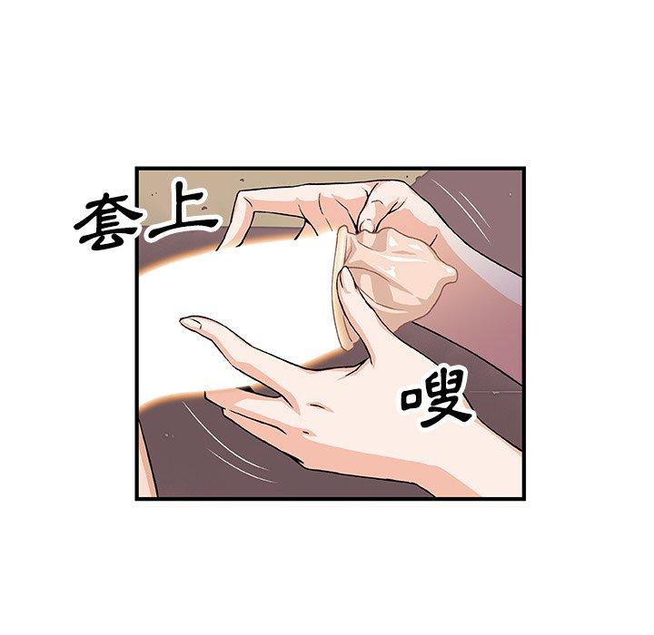 你與我的小秘密 第 14 話 第23页