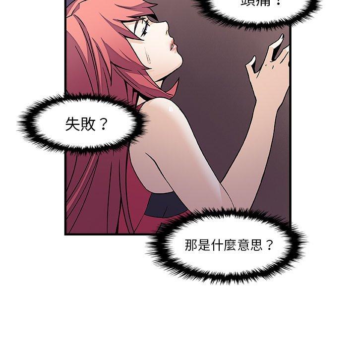 你與我的小秘密 第 14 話 第22页